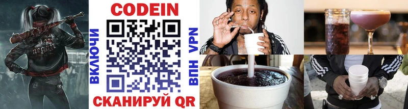 Кодеиновый сироп Lean напиток Lean (лин)  магазин  наркотиков  это телеграм  Лянтор 