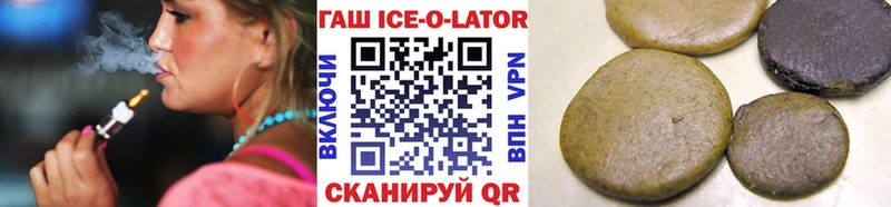 где купить   Лянтор  ссылка на мегу   ГАШ ice o lator 