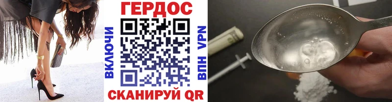 ГЕРОИН гречка Лянтор