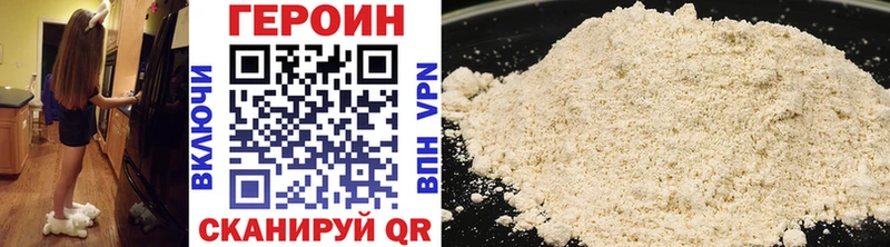 ГЕРОИН Heroin  Лянтор 