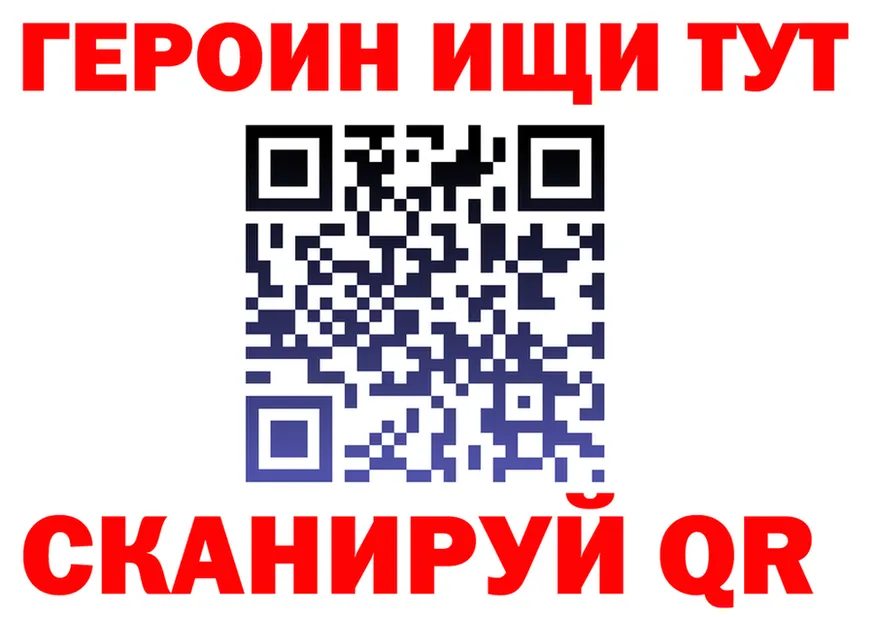 ГЕРОИН хмурый зеркало это мега Лянтор